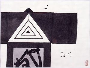 「きのね」半てん