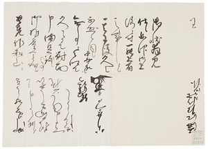 脇坂安元書状写