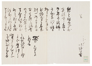 加藤清正書状写