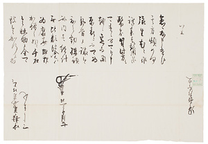 田中吉政書状写