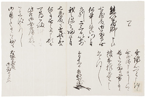 井伊直政書状写