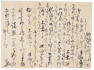 尾畑勘兵衛書状写