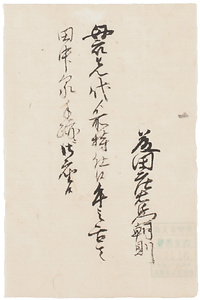 藤田朝則届書