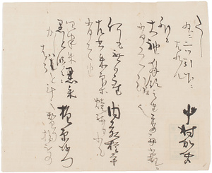 だし取調ニ付届書