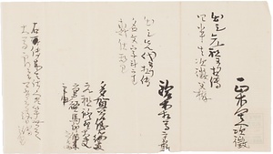 だし取調ニ付届書