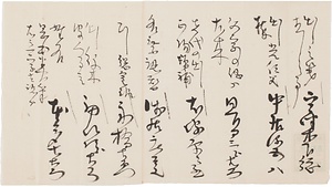 だし取調ニ付届書