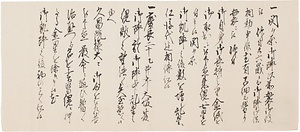 岡本宣就乱星の母衣由来ニ付届書