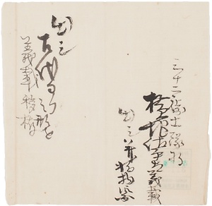 三十二徒士隊持出并指物ニ付覚