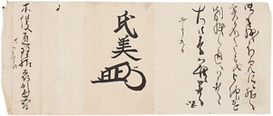 森川原吾返答書