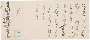 海老江庄右衛門返答書