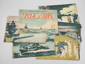 紙芝居（ソロモン海戦）