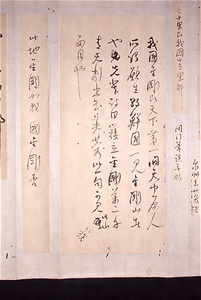 朝鮮諸人筆語詩巻