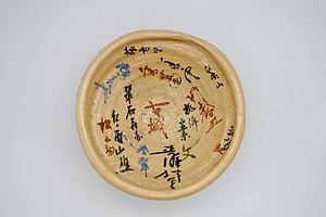 三宝焼・堺の文人達寄せ書き菓子器