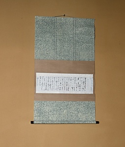 掛軸/書簡/趙陶斎