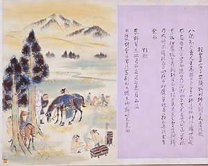 万葉集画撰　安騎野御猟の歌（柿本人麻呂）