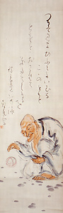 良寛手毬歌