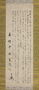 （規矩）世の中に道たる事偏らざるものなれど