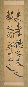 （規矩）夫孝徳之本也