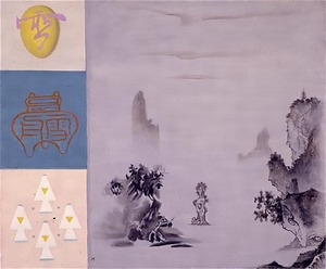 雪舟パラノイア図説