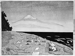 「聖峰富嶽三十六景」より　おきつの不二