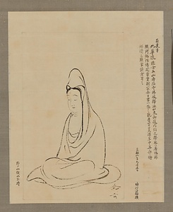 観世音菩薩像（模本）