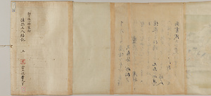 土佐吉光／法然上人行状絵傳