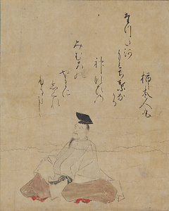 為氏本三十六歌仙絵　柿本人麻呂