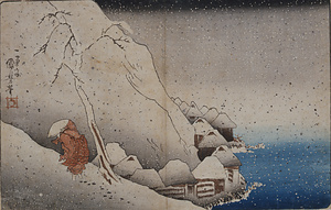 高祖御一代略圖・佐州塚原雪中