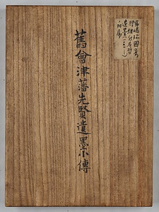 草書七言絶句「不尽山詩」