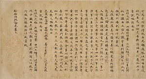 喩伽師地論