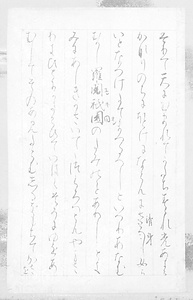三宝絵詞断簡（東大寺切）