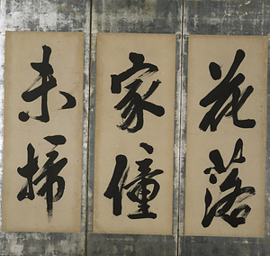 唐詩屏風