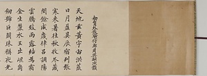 真草千字文