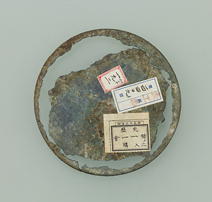 山吹双鳥鏡残片