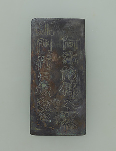 銅板