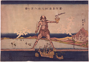 羅得島湊紅毛舩入津之圖
