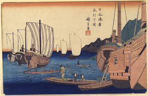 日本湊盡・長州下ノ関