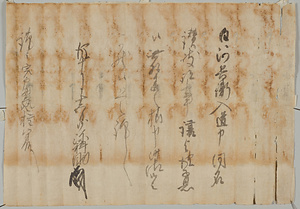 沙弥禪助安堵状