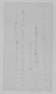 麗花集（香紙切）