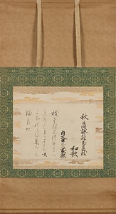 和歌懐紙