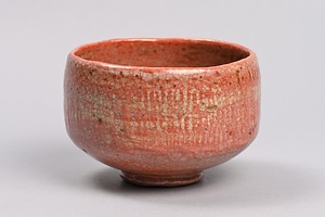 赤楽茶碗