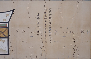 《九条家車図》