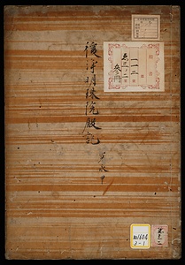 《御浄明珠院殿記》