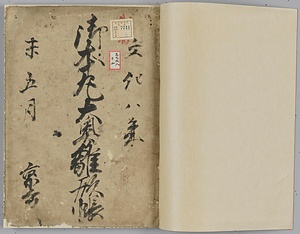 御本丸大奥雛形帳