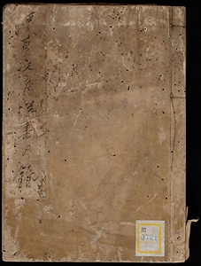 浅草文庫洋書目録