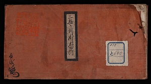 三拾箇所御番附