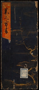 薬之方書