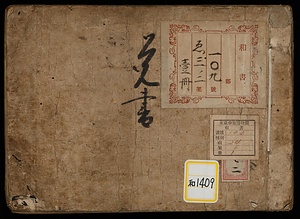 《覚書》