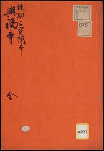 興福寺《興福寺；醍醐三宝院本》