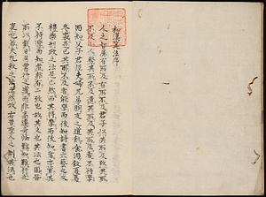 和漢算法